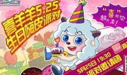 喜羊羊直播爆料视频,精彩瞬间与幕后故事大公开